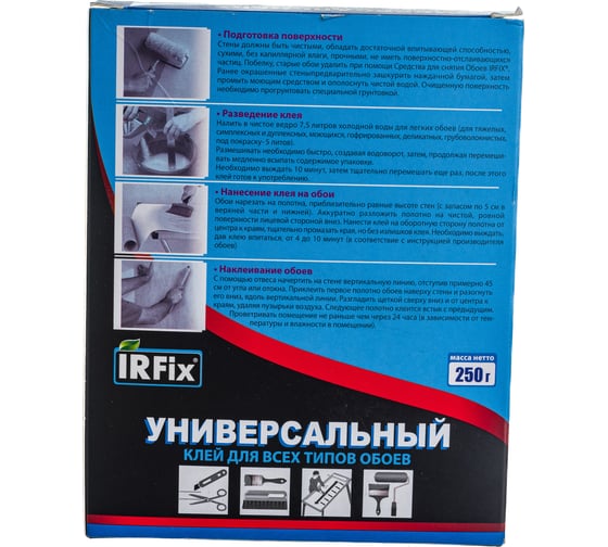 Универсальный клей для обоев IRFIX 250 гр 20092