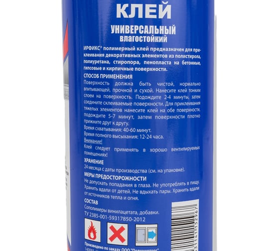 Универсальный влагостойкий прозрачный клей IRFIX 0,5 л 20036