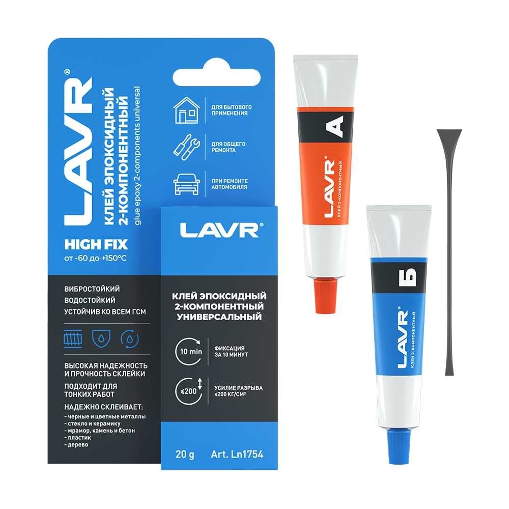 Эпоксидный клей LAVR 2-компонентный high fix, 20 г Ln1754 - выгодная ...