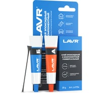 Эпоксидный клей LAVR 2-компонентный high fix, 20 г Ln1754