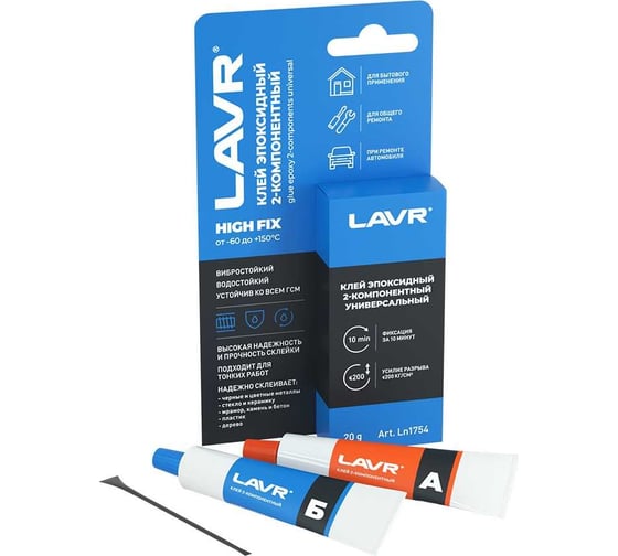 Эпоксидный клей LAVR 2-компонентный high fix, 20 г Ln1754