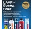 Эпоксидный клей LAVR 2-компонентный high fix, 20 г Ln1754 12
