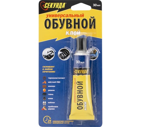 Обувной клей Секунда 30 мл, водостойкий, шоу-бокс 403-227