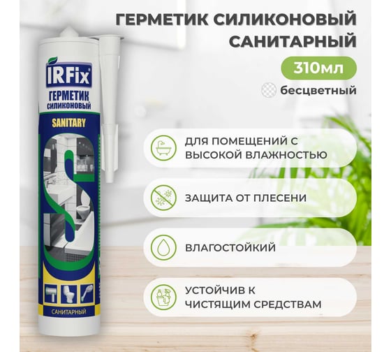 Герметик силиконовый санитарный IRFIX Sanitary бесцветный 310мл 20005