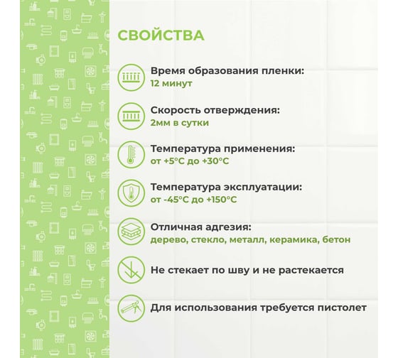 Герметик силиконовый санитарный IRFIX Sanitary бесцветный 310мл 20005