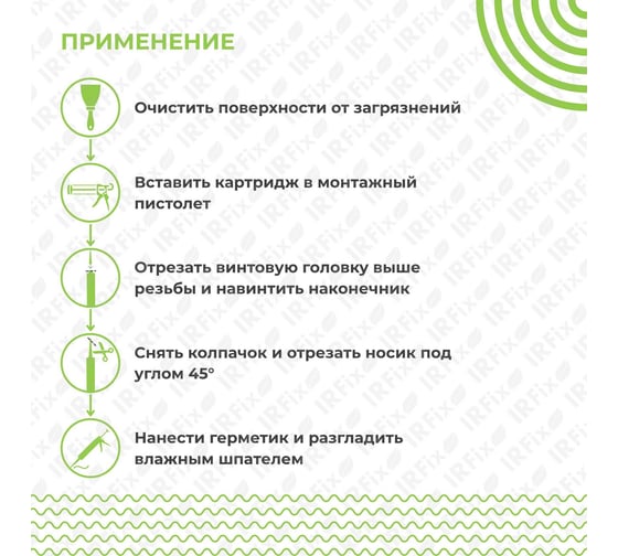 Герметик силиконовый санитарный IRFIX Sanitary бесцветный 310мл 20005