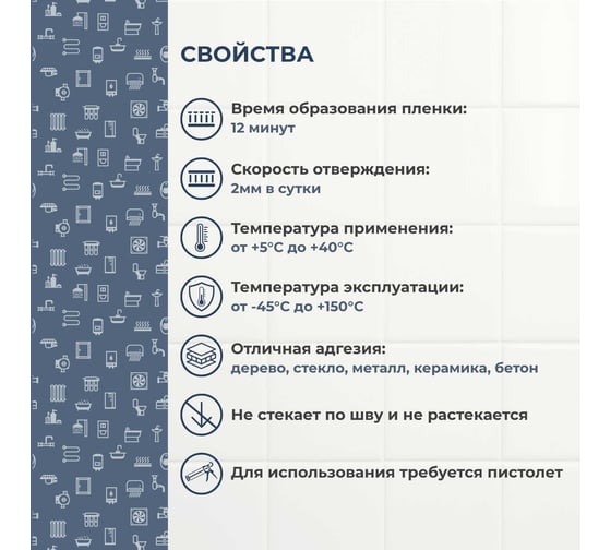 Герметик силиконовый универсальный IRFIX Universal коричневый 310мл 20033