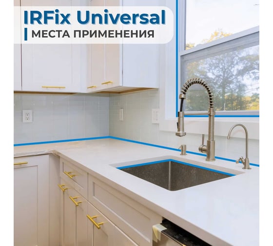 Герметик силиконовый универсальный IRFIX Universal коричневый 310мл 20033