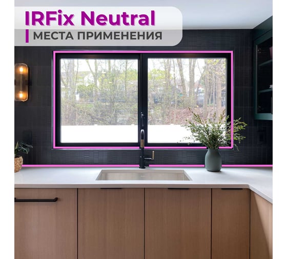 Силиконовый нейтральный герметик IRFIX Neutral бесцветный 310 мл 20018