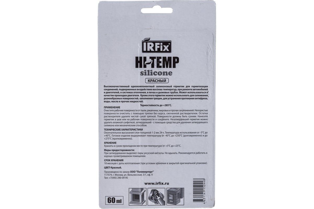 Высокотемпературный силиконовый герметик IRFIX HI-TEMP красный, 60 мл ...