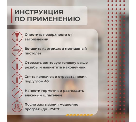 Герметик IRFIX для печей и каминов +1500ºС 310мл черный 20015