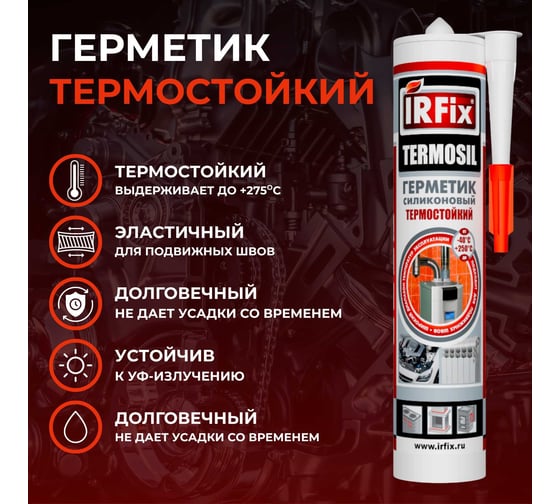 Высокотемпературный силиконовый герметик IRFIX TERMOSIL красный, 310 мл 20019