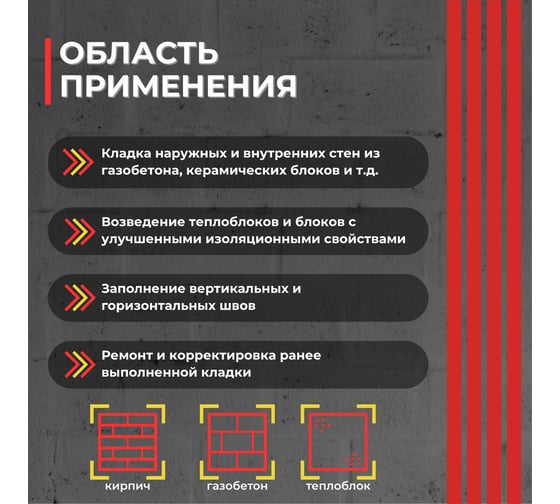 Клей-пена строительный IRFIX для кладки блоков Proff 750мл 10007