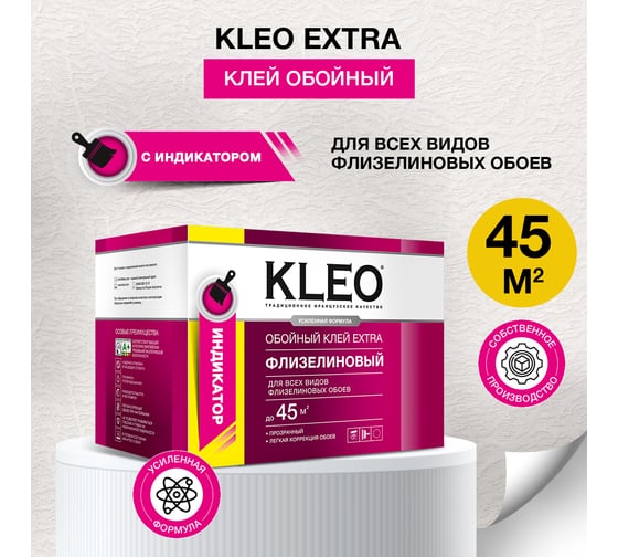 Обойный клей для флизелиновых обоев KLEO сыпучий с индикатором 030 EXTRA 45 Инд
