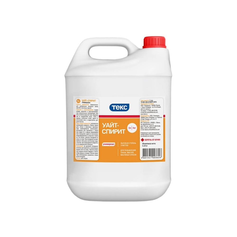 Растворитель Уайт-спирит Текс Универсал 5л/4кг 700002196 - выгодная ...
