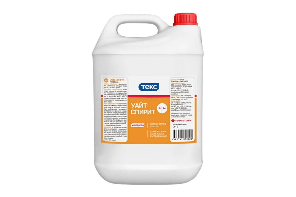Растворитель Уайт-спирит Текс Универсал 5л/4кг 700002196 - выгодная ...