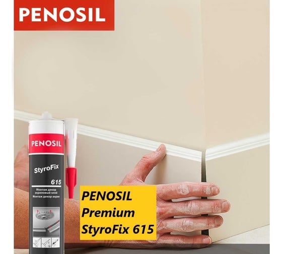 Монтажный клей Penosil StyroFix 615 280 мл H4757