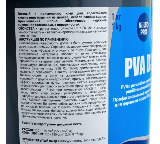 Водостойкий клей для дерева на основе ПВА дисперсии KIILTO PVA D3 1кг T6560.001