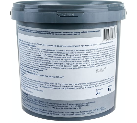 Водостойкий клей для дерева на основе ПВА дисперсии KIILTO PVA D3 3 кг T6560.003