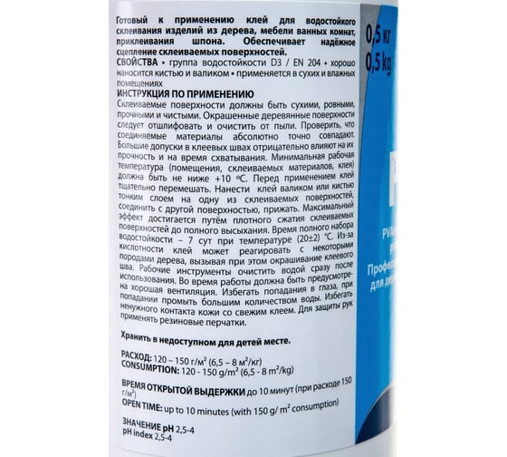 Водостойкий клей для дерева на основе ПВА дисперсии KIILTO PVA D3 0.5 кг T6560.930