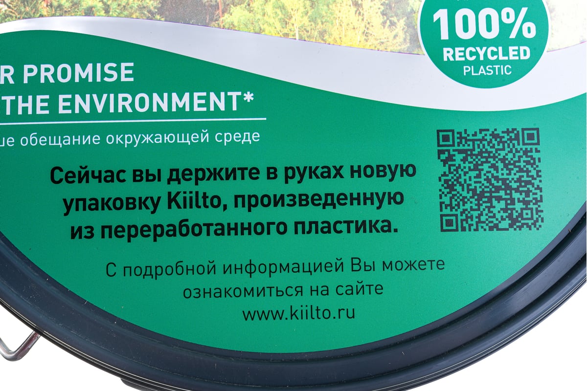 Клей Kiilto 2х компонентный. 2х компонентный клей для паркета. 2k PU Eco состав. Клей Kiilto Eco 2k-PU.