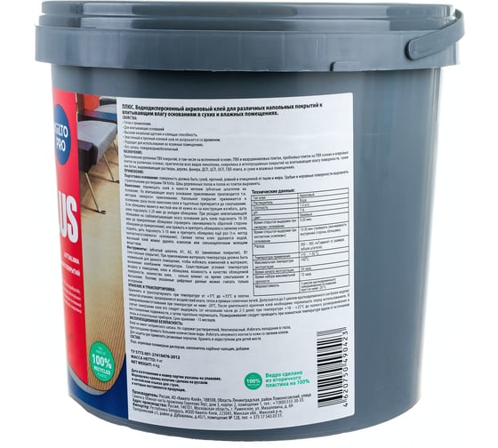 Клей для напольных покрытий KIILTO Plus 4 кг T6534.303