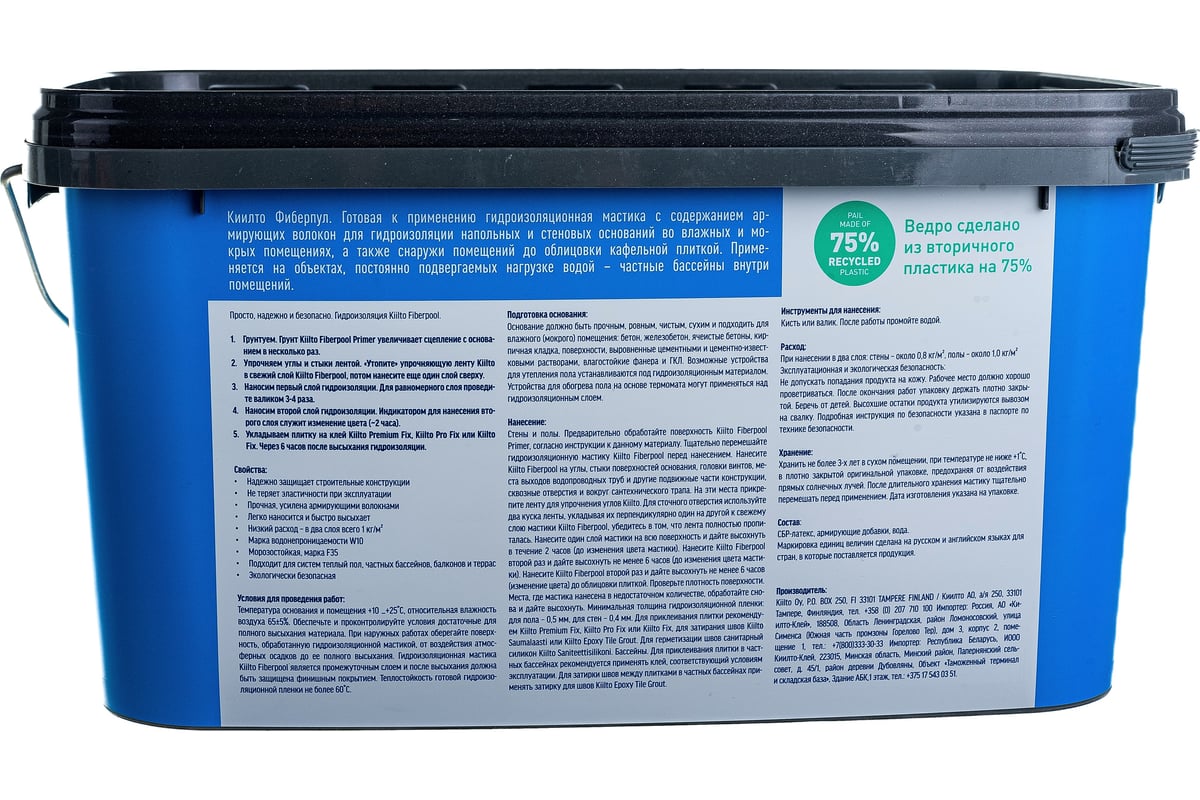 Гидроизоляционная мастика KIILTO Fiberpool 7 кг T3723.300 - выгодная .