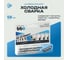 Холодная сварка Универсальная, 58 г / BiBiCare 1751 3