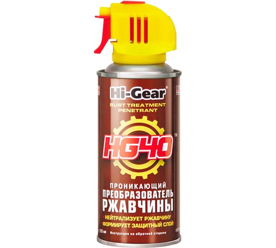 Hi-Gear Проникающий преобразователь ржавчины HG5719