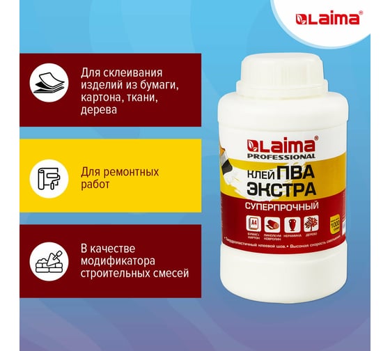 Клей пва LAIMA экстра суперпрочный 1 кг (керамика, ткань, кожа, дерево, бумага, картон) 88066 880664