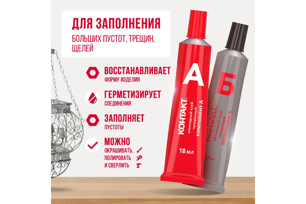 Клей Контакт Прозрачный 30 Мл Купить