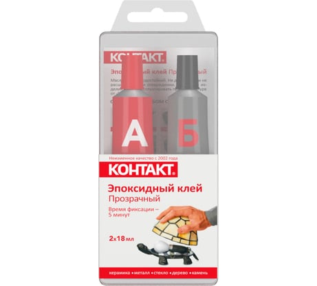 Эпоксидный клей Контакт прозрачный, 2x18 мл 22338