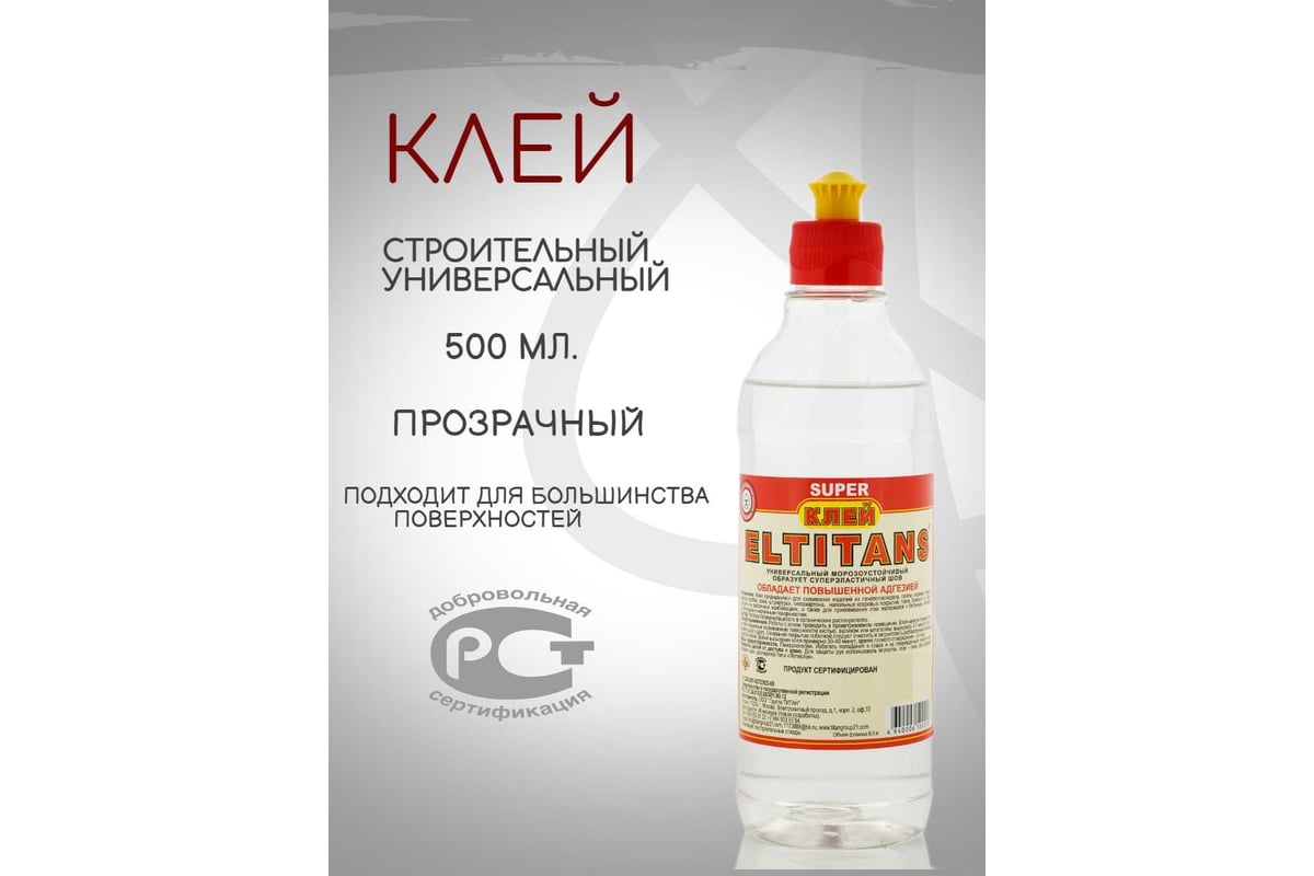 Универсальный клей ELTITANS 0.5 л 0.5