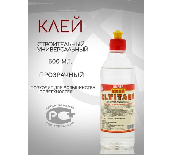 Универсальный клей ELTITANS 0.5 л 0.5