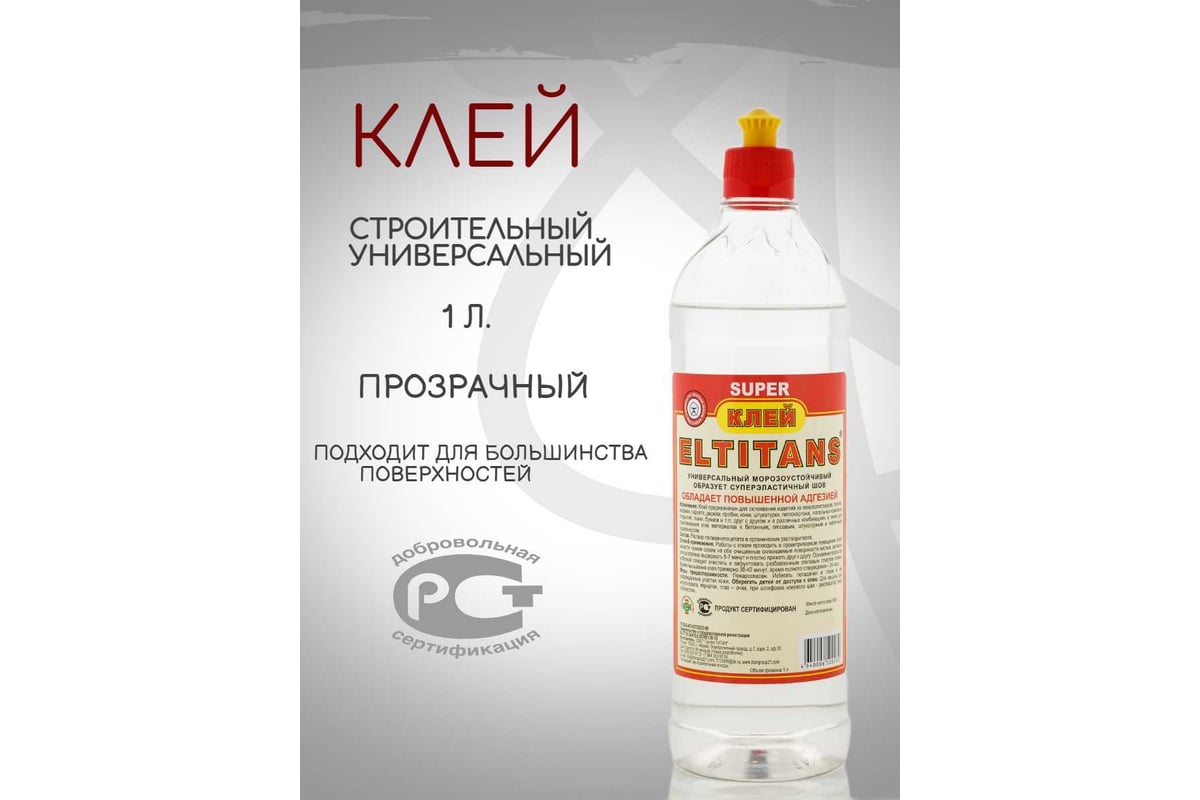 Универсальный клей ELTITANS 1 л 1