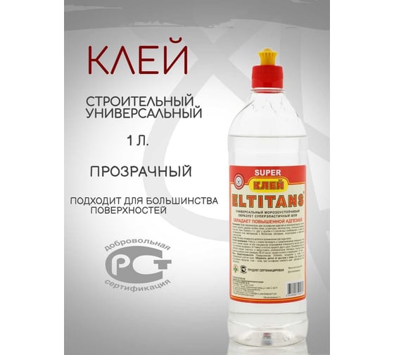 Универсальный клей ELTITANS 1 л 1