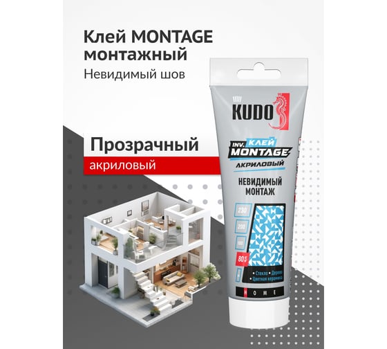 Клей KUDO home invisible мontage для невидимого монтажа, на акриловой основе, прозрачный, тюбик 200 мл KBT-320