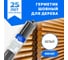 Акриловый герметик Лига белый, теплый шов белый герметик 2