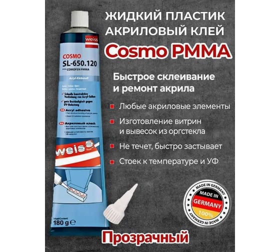 Бесцв алюмин мембранн COSMO FEN тюбик 180 гр Германия SL-650.120