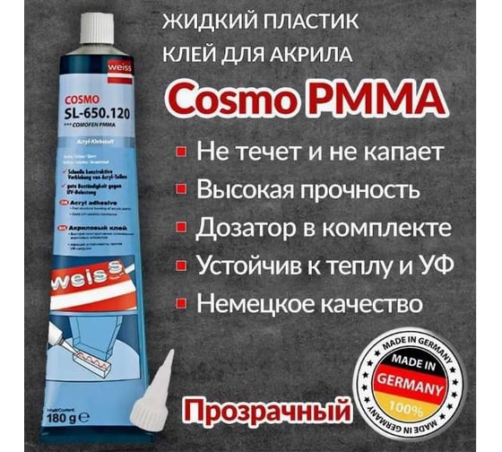 Бесцв алюмин мембранн COSMO FEN тюбик 180 гр Германия SL-650.120