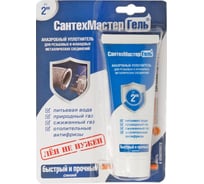 Гель СантехМастер синий, тюбик 60г, блистер 4019