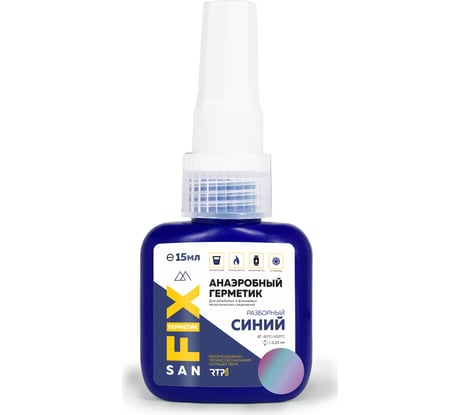 Герметик SANFIX анаэробный, разборный, средней прочности, средней вязкости, 15 мл, синий 40747