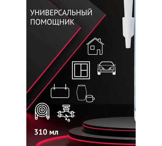 Клей герметик COSMOFEN COSMO цвет белый, картридж 310 мл HD-100.400