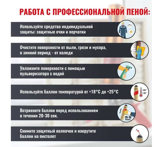 Профессиональная монтажная пена Sila Pro topgun 65 classic, зимняя, 800 мл SPTGCL65W