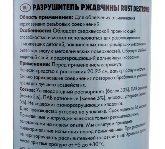 Спрей-разрушитель ржавчины WURTH 400 мл 1890225 092 1