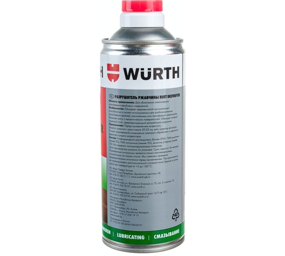 Спрей-разрушитель ржавчины WURTH 400 мл 1890225 092 1