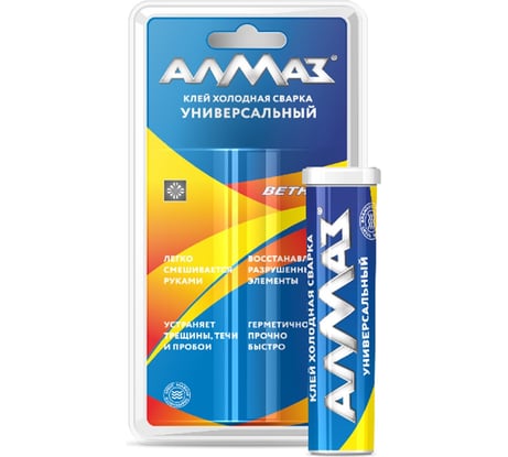 Универсальная холодная сварка Алмаз 58 г, блистер 54896 AZ-0361