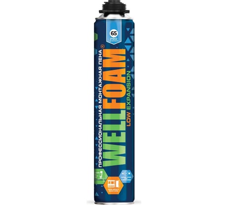 Пена монтажная профессиональная WELLFOAM всесезонная PRO65 LOW EXPANSION WFAS65LE