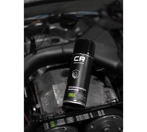 Преобразователь ржавчины CARVILLE RACING аэрозоль, 520 мл S7520099