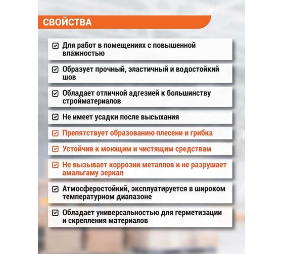 Клей-герметик UNIKLEBE 405.2 STPE гибридный полимер, сантехнический, 280 мл 4052280